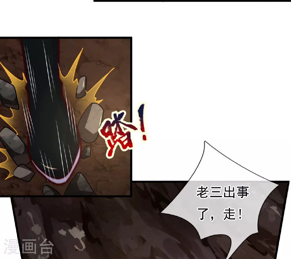 第372话 下战书 第24页