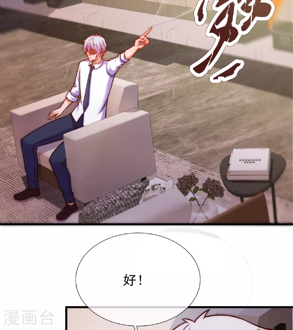 第372话 下战书 第33页
