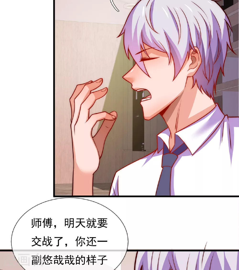 第372话 下战书 第34页