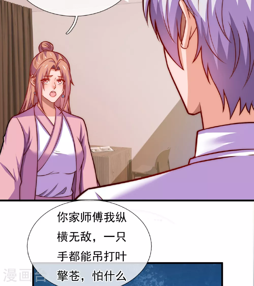 第372话 下战书 第35页