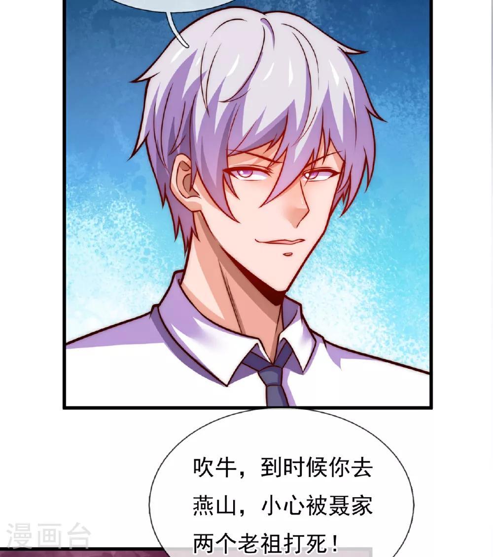 第372话 下战书 第36页