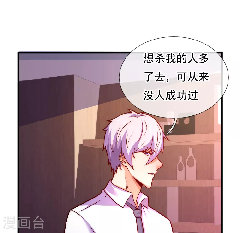 第372话 下战书 第38页