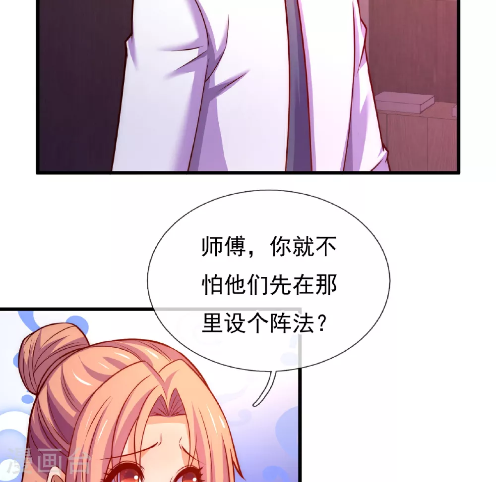 第372话 下战书 第39页