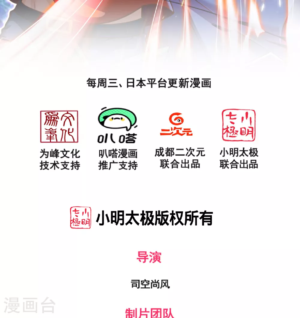 第373话 单枪匹马赴约 第2页