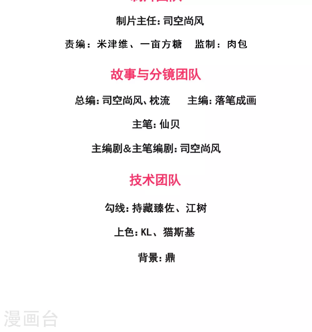 第373话 单枪匹马赴约 第3页