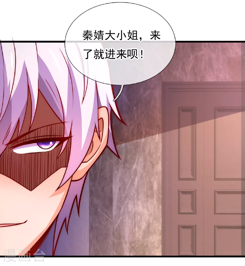 第373话 单枪匹马赴约 第4页
