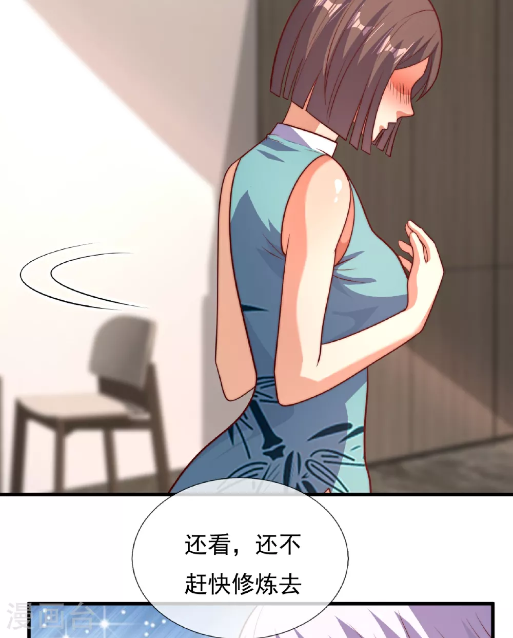 第373话 单枪匹马赴约 第14页