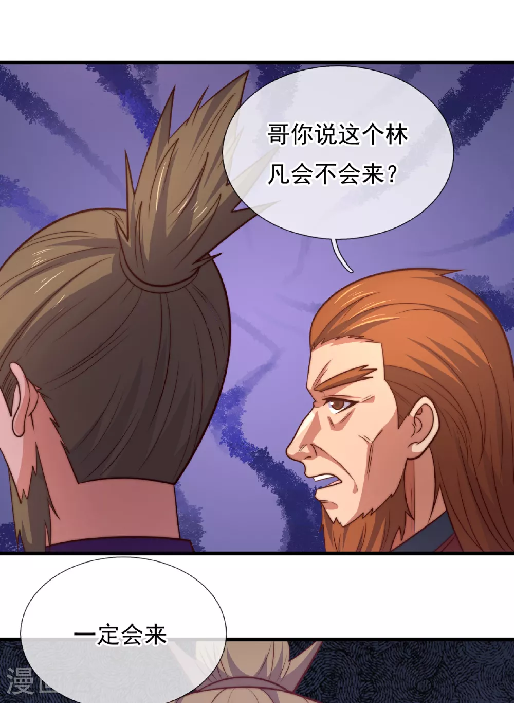 第373话 单枪匹马赴约 第19页