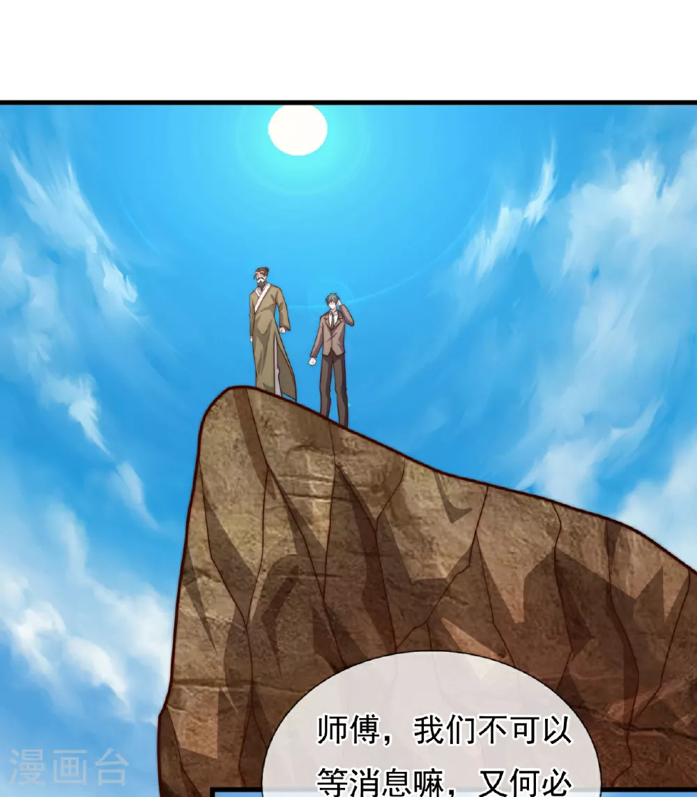 第373话 单枪匹马赴约 第21页