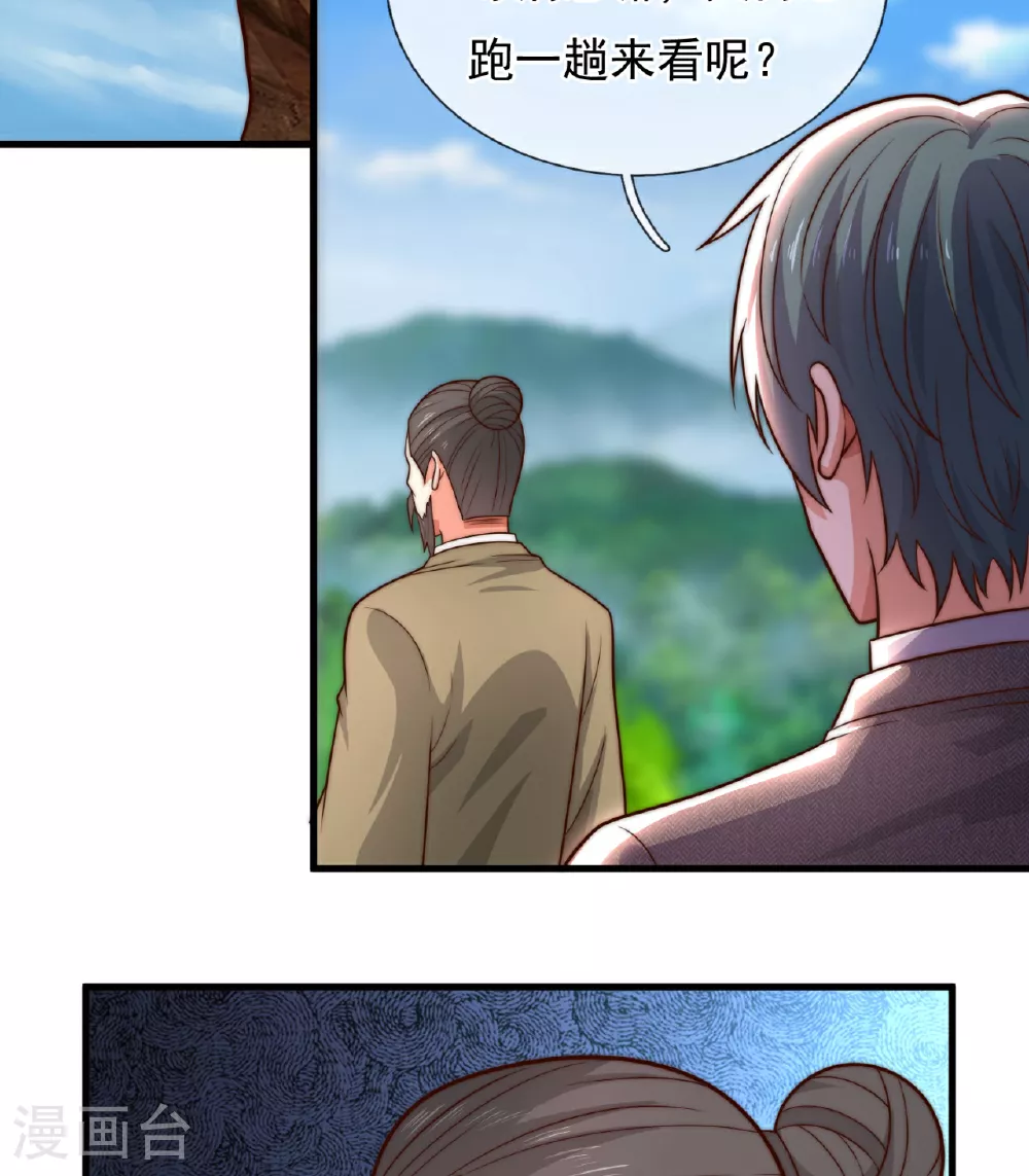 第373话 单枪匹马赴约 第22页