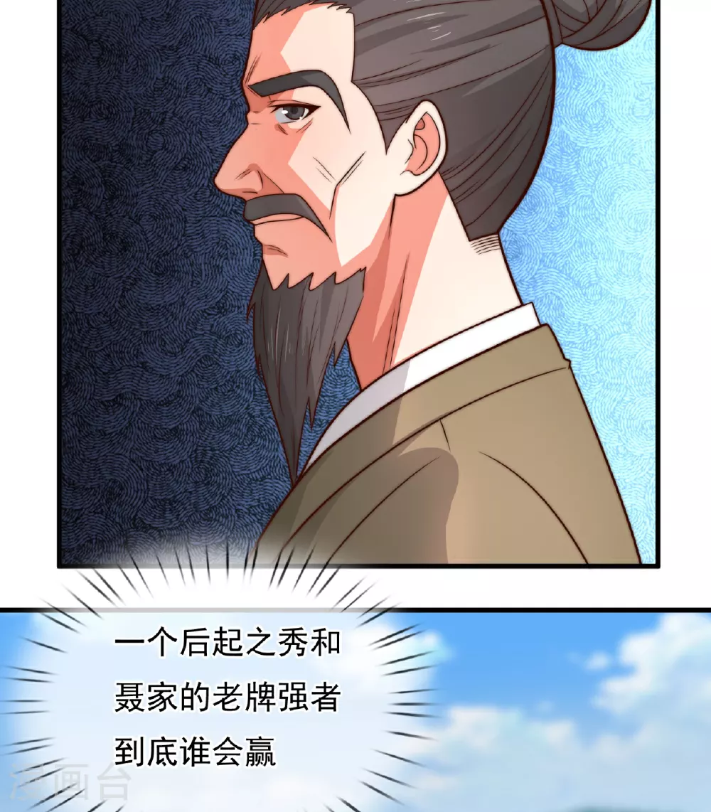 第373话 单枪匹马赴约 第23页