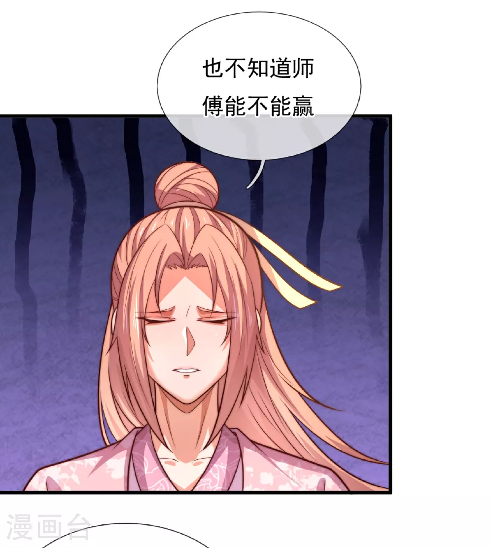 第373话 单枪匹马赴约 第27页