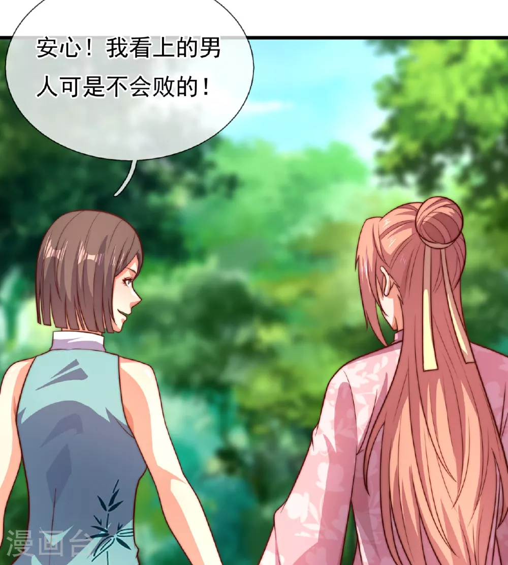 第373话 单枪匹马赴约 第28页