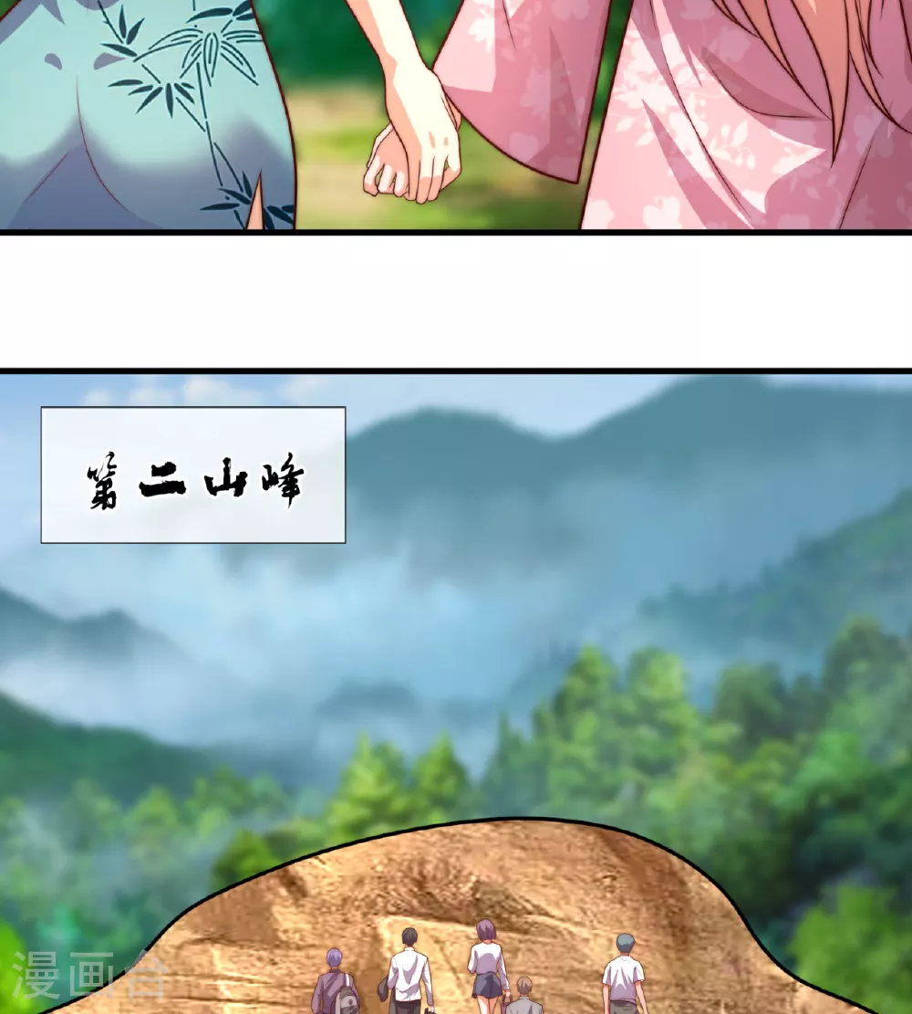 第373话 单枪匹马赴约 第29页