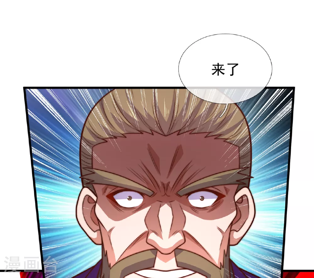 第373话 单枪匹马赴约 第33页