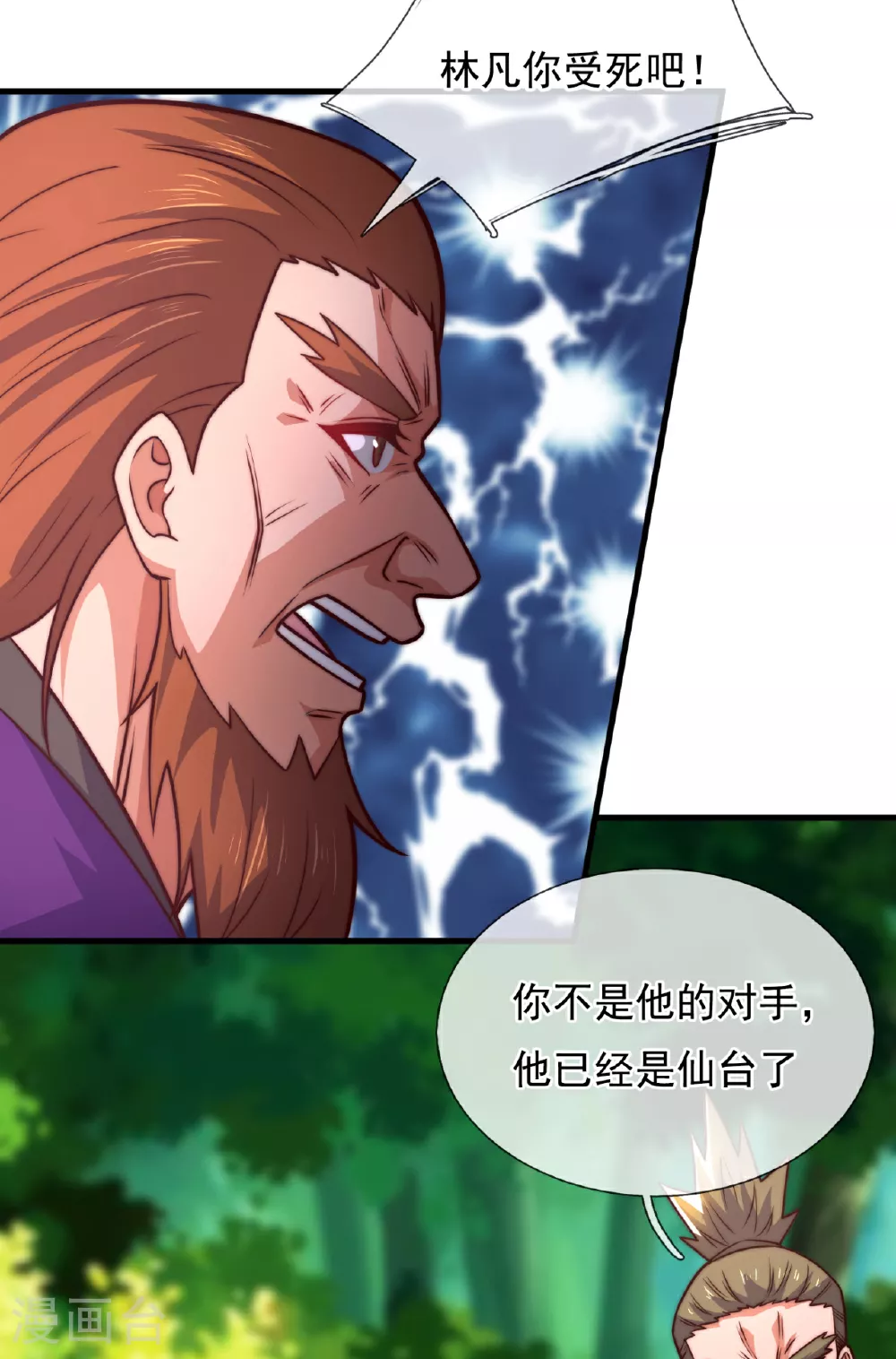 第374话 巅峰对决 第5页