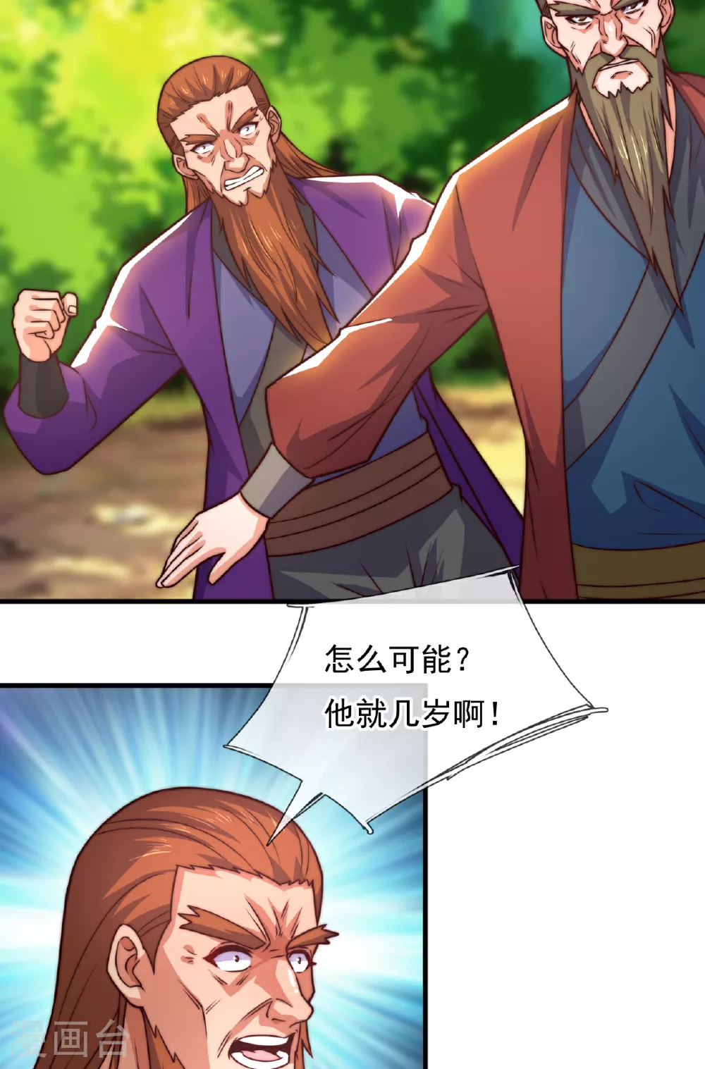第374话 巅峰对决 第6页