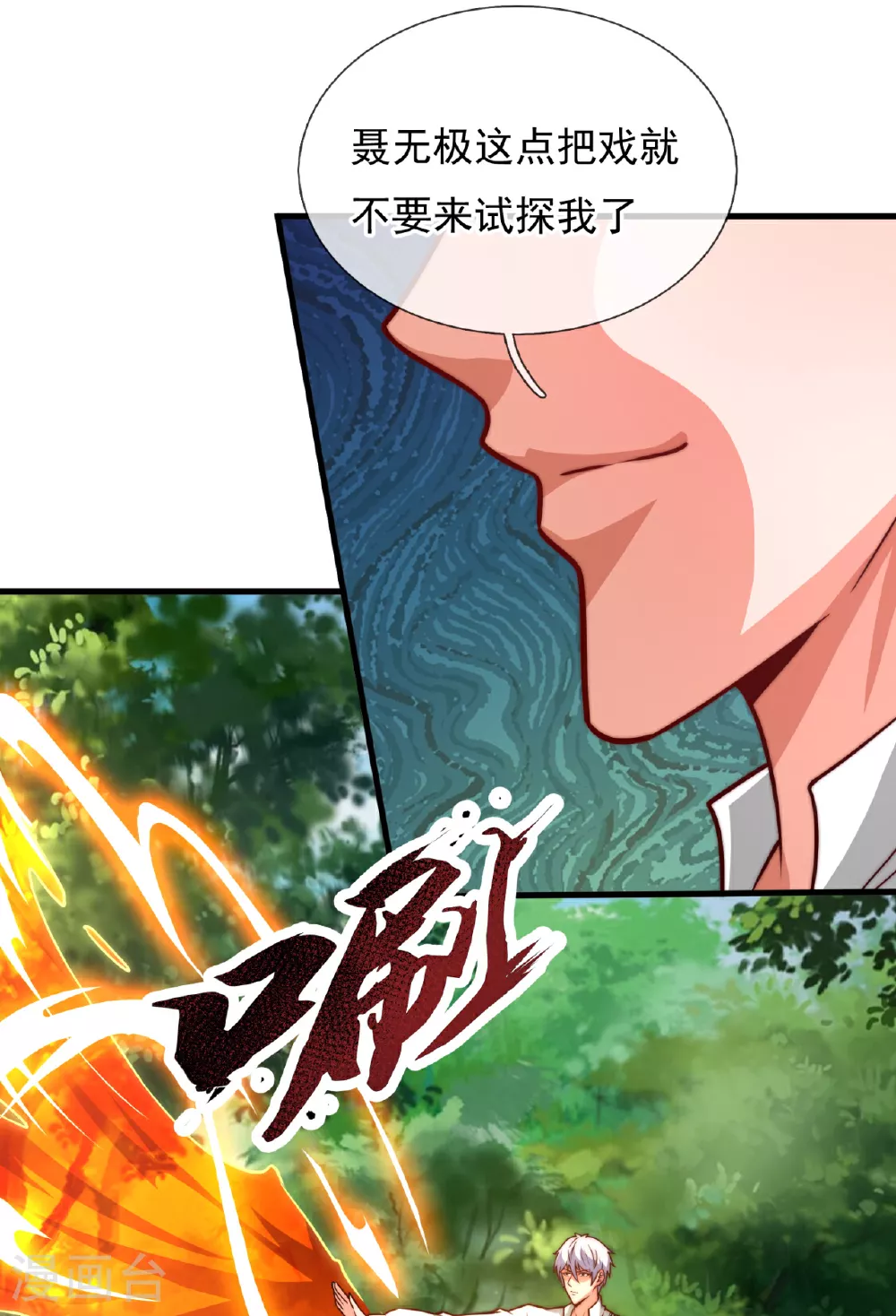 第374话 巅峰对决 第13页