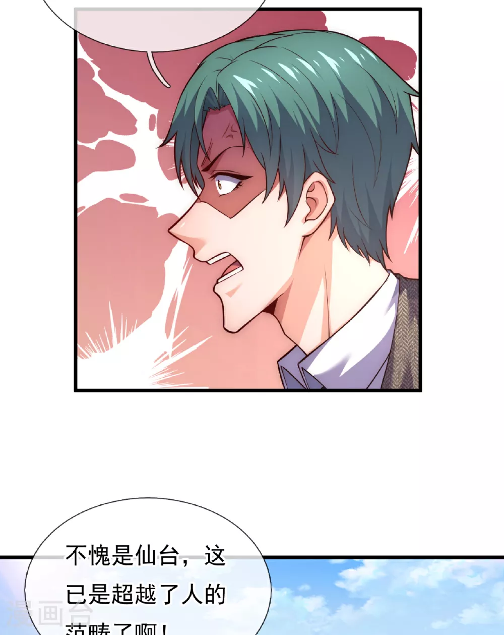 第374话 巅峰对决 第19页