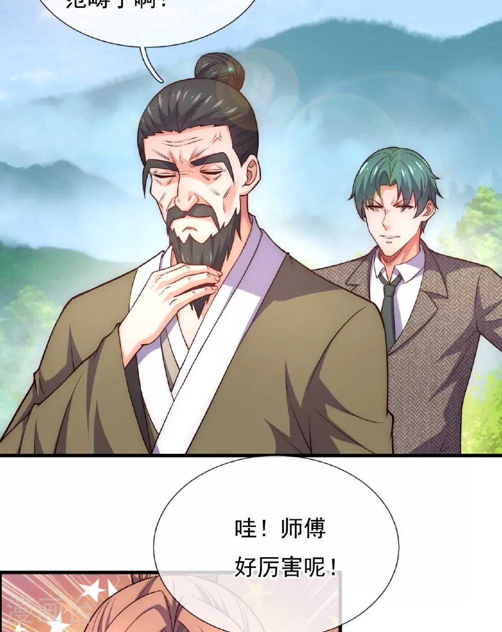 第374话 巅峰对决 第20页