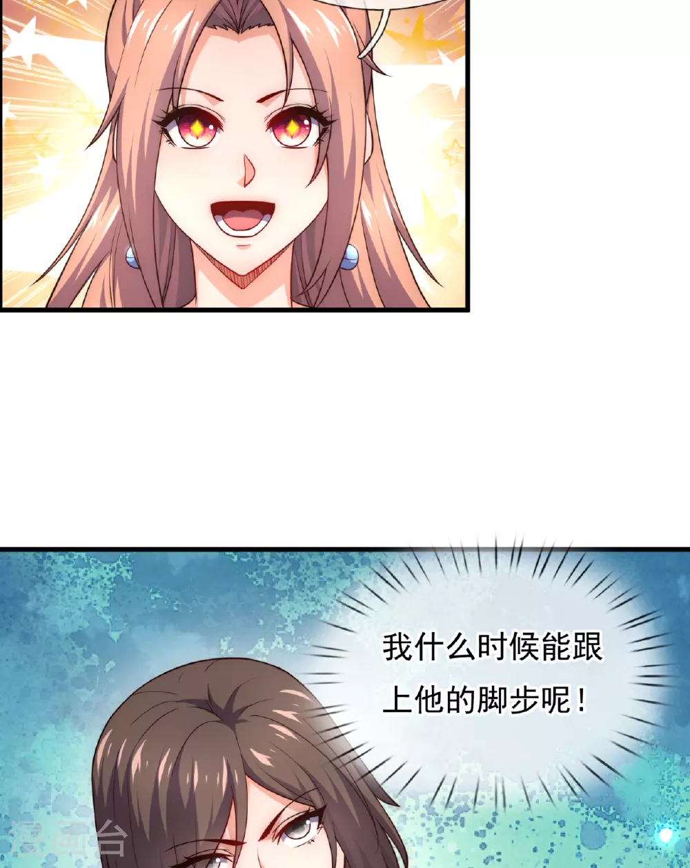 第374话 巅峰对决 第21页