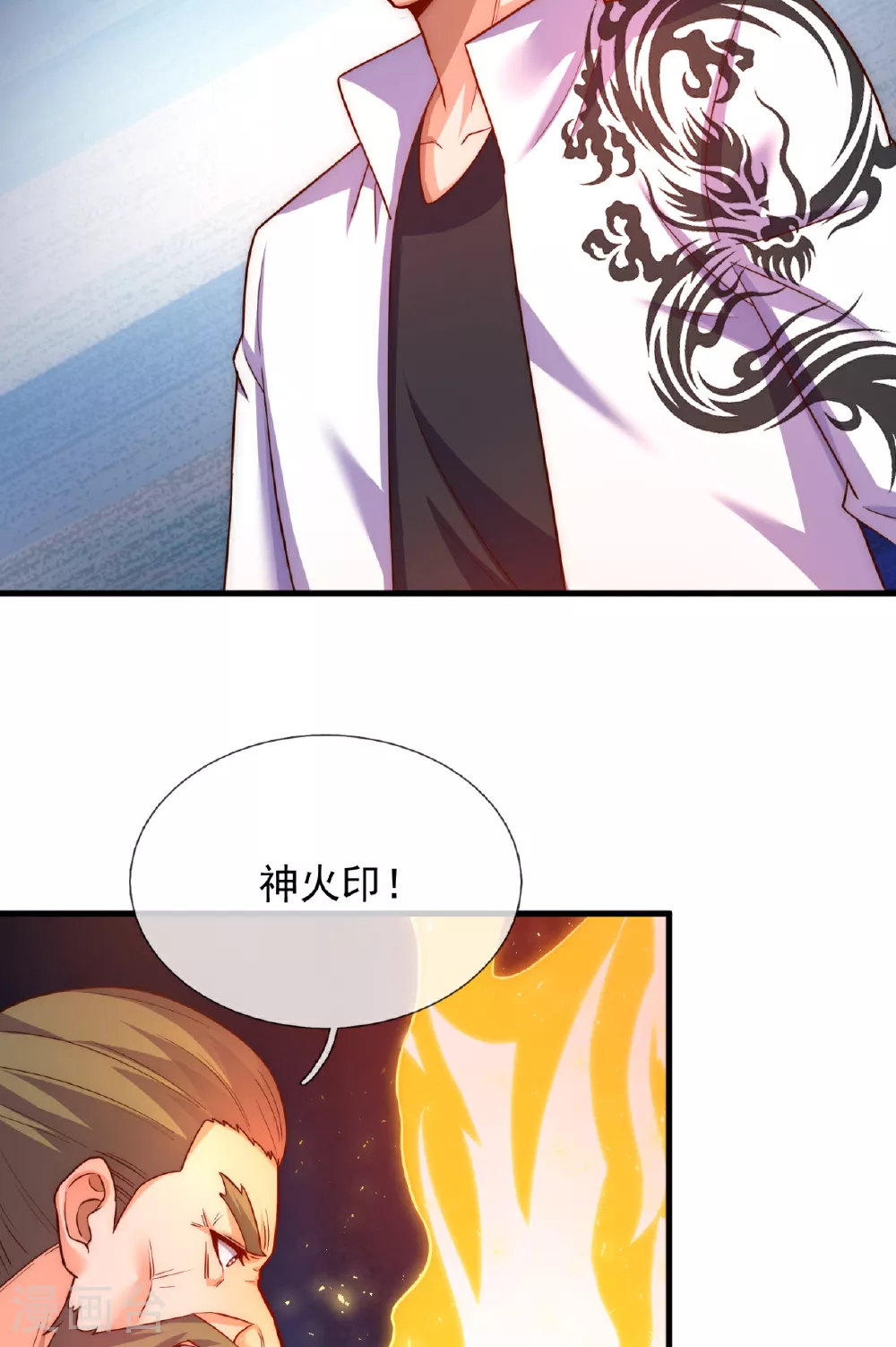 第375话 扰乱比试 第5页