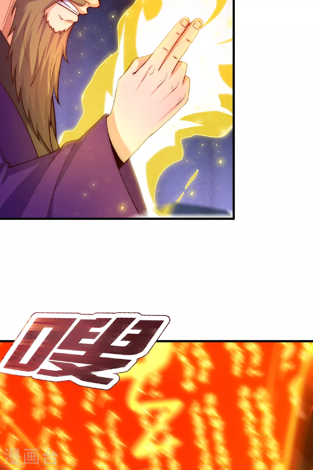 第375话 扰乱比试 第6页