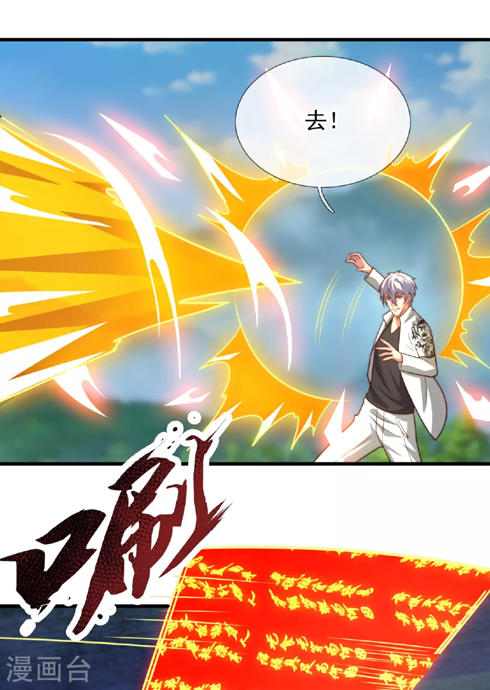 第375话 扰乱比试 第9页