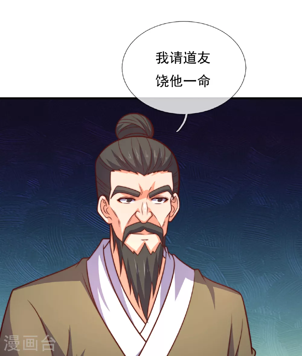 第375话 扰乱比试 第18页