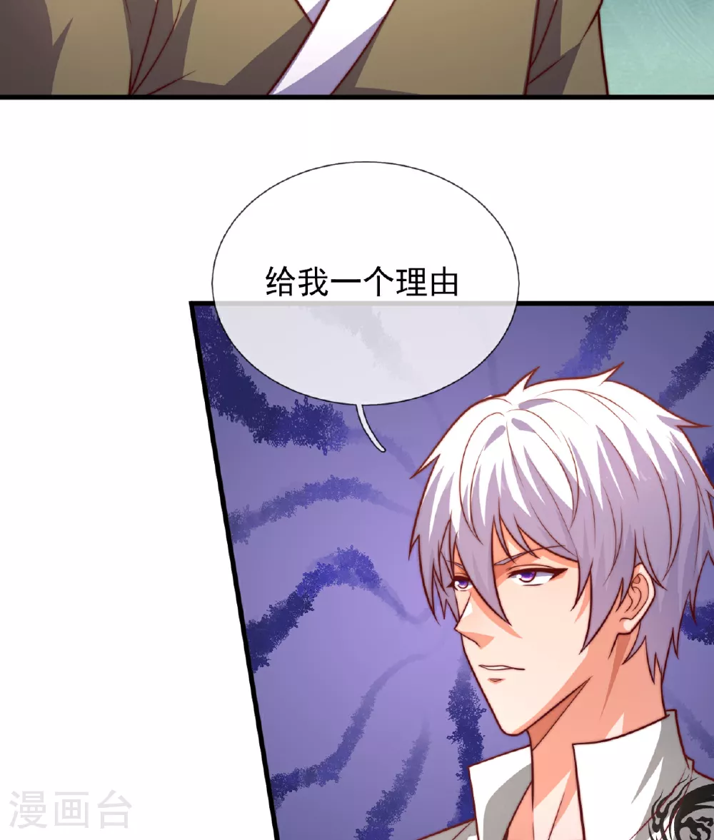 第375话 扰乱比试 第19页