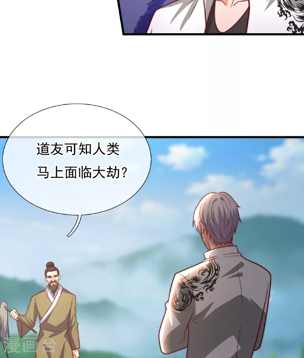第375话 扰乱比试 第20页