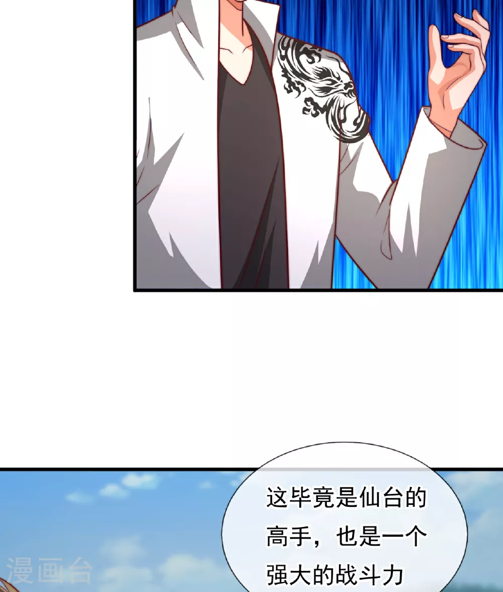 第375话 扰乱比试 第22页