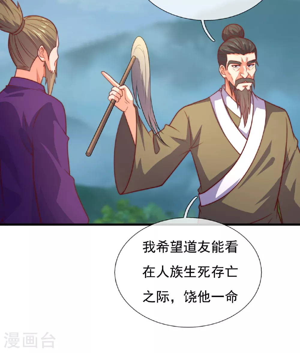 第375话 扰乱比试 第23页
