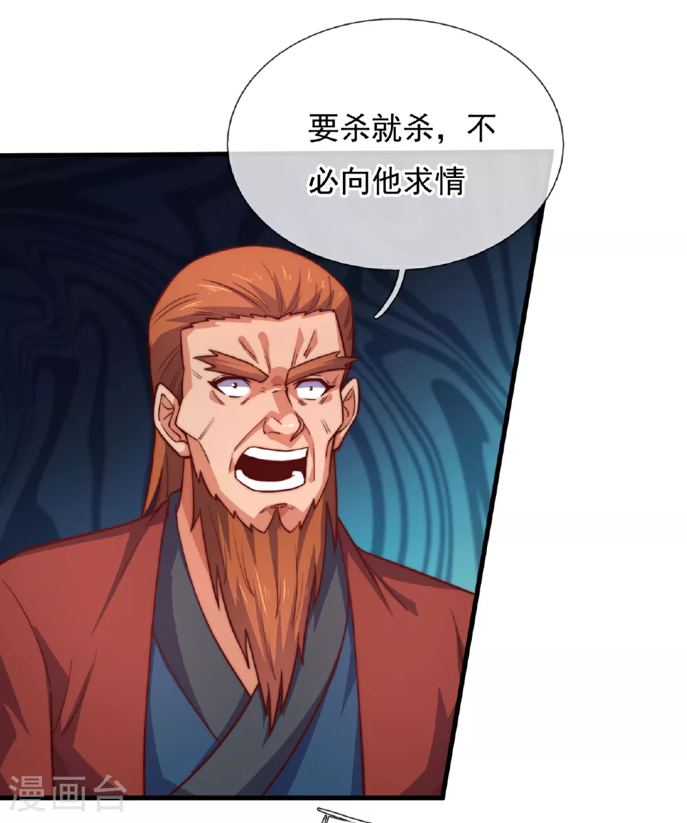 第375话 扰乱比试 第24页