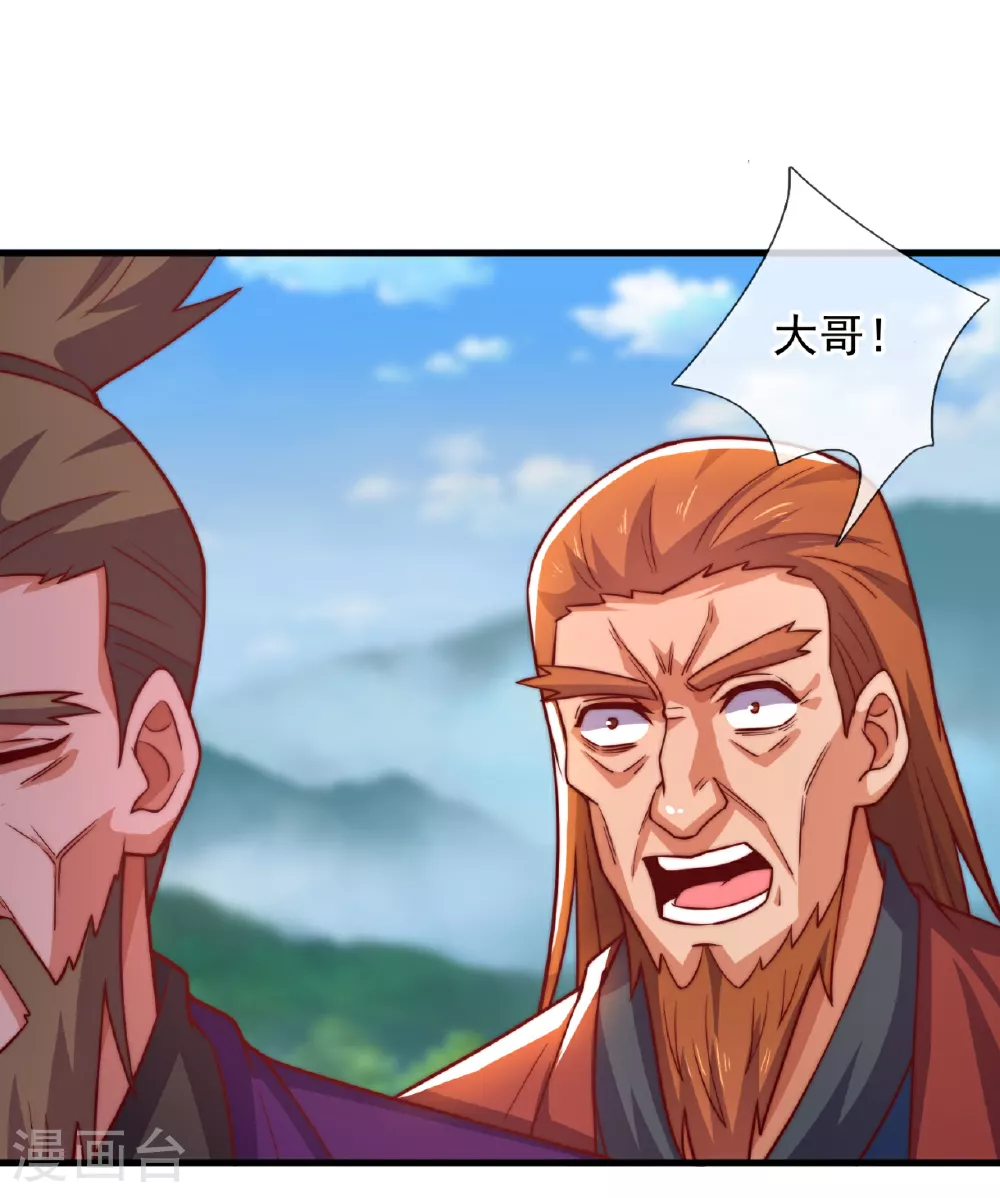 第375话 扰乱比试 第28页