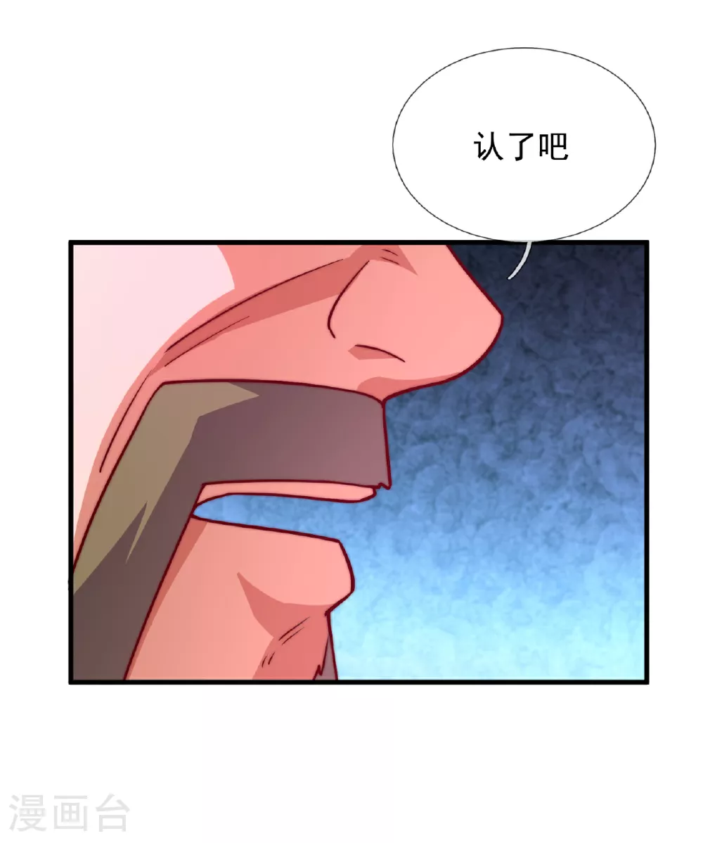 第375话 扰乱比试 第29页