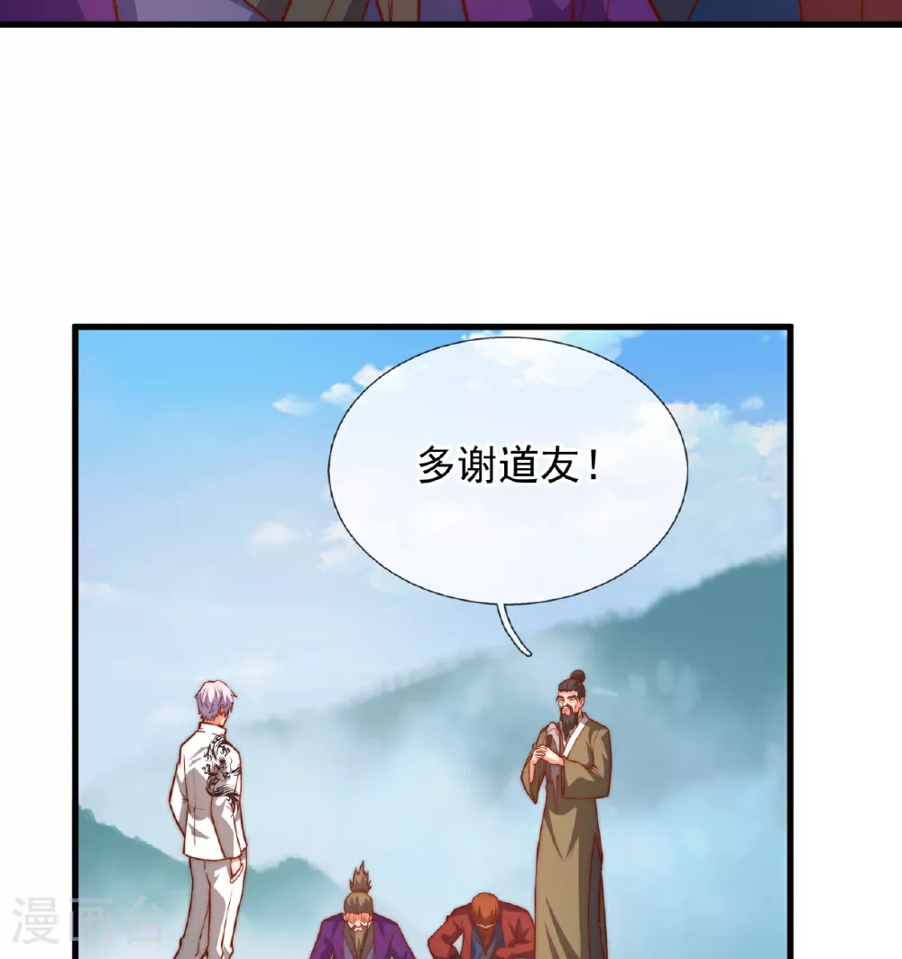 第375话 扰乱比试 第33页