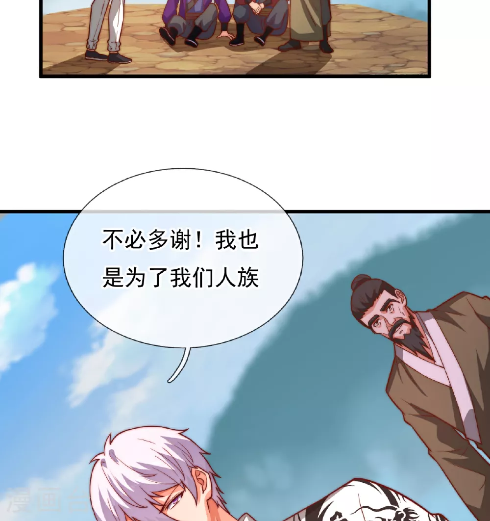 第375话 扰乱比试 第34页