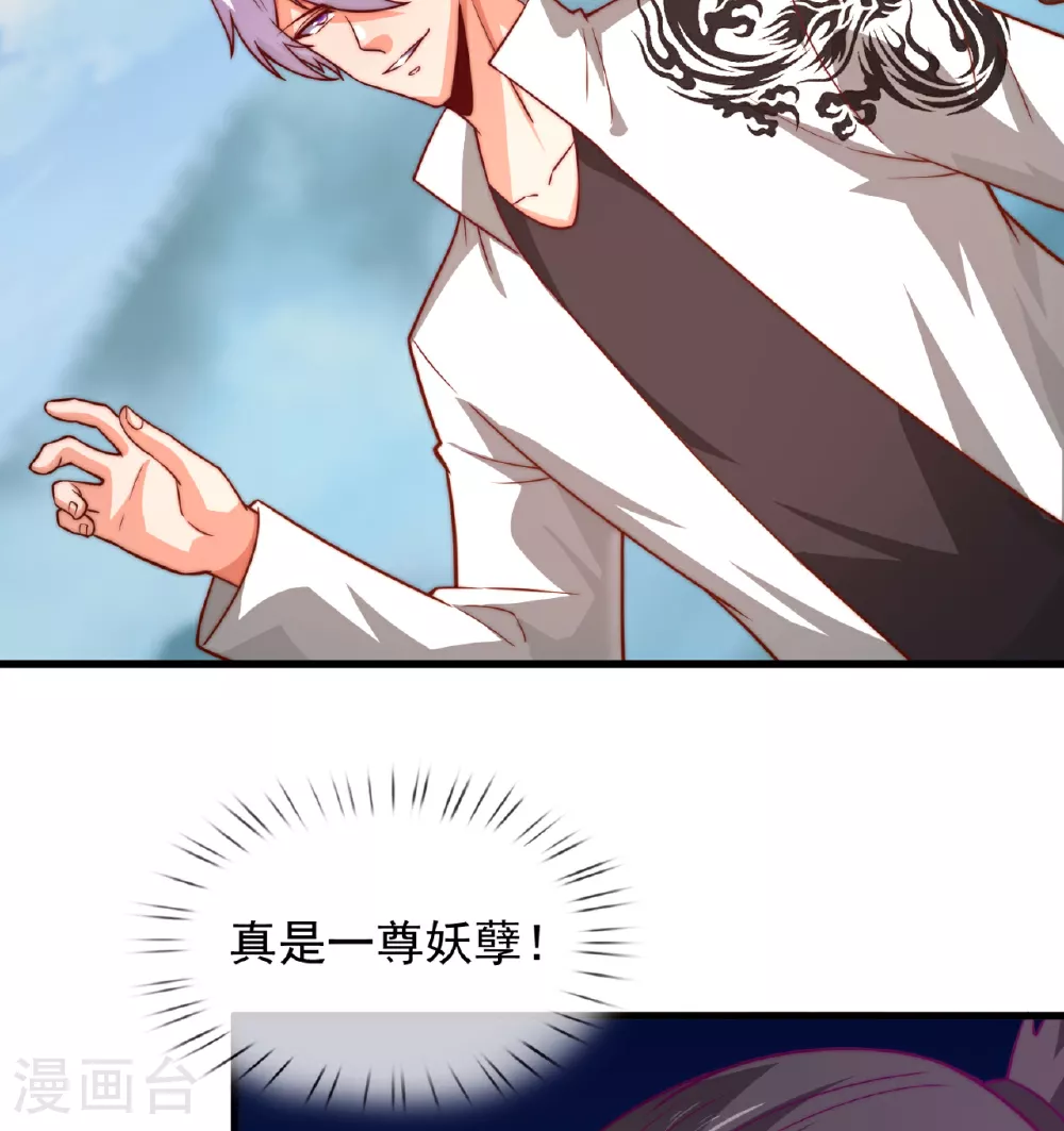 第375话 扰乱比试 第35页