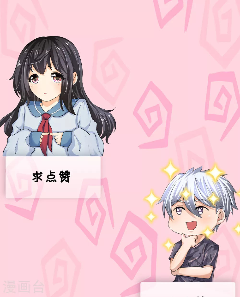 第375话 扰乱比试 第37页