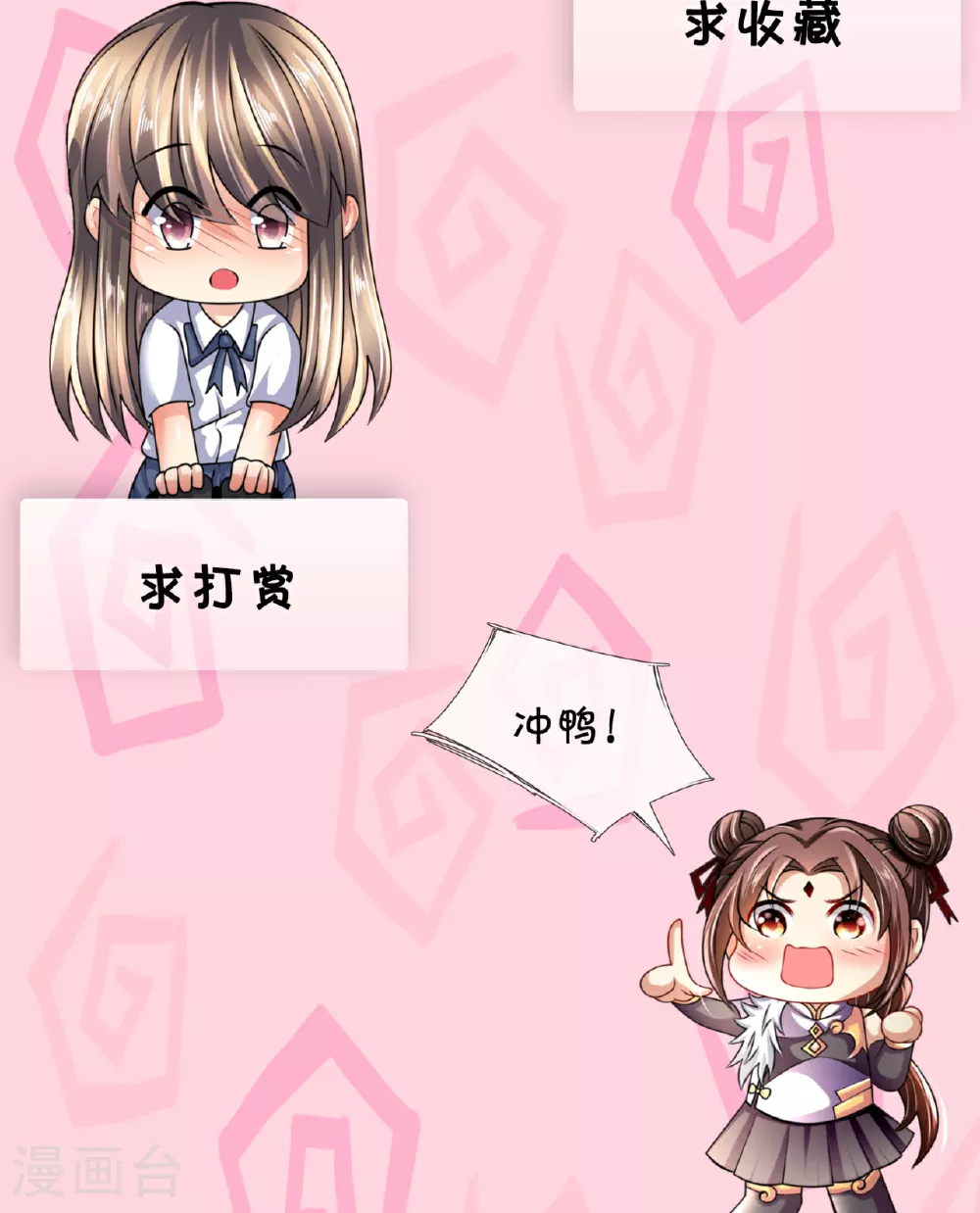 第375话 扰乱比试 第38页