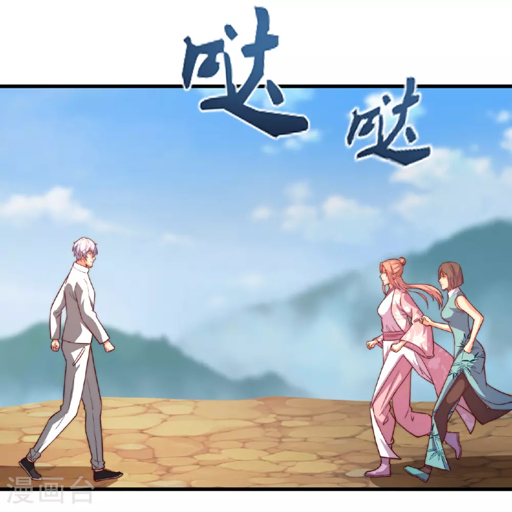 第376话 仙门 第4页