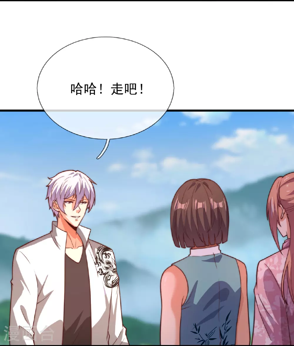 第376话 仙门 第6页