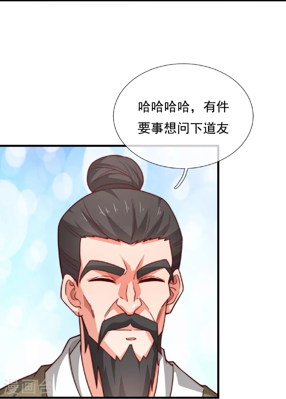 第376话 仙门 第8页
