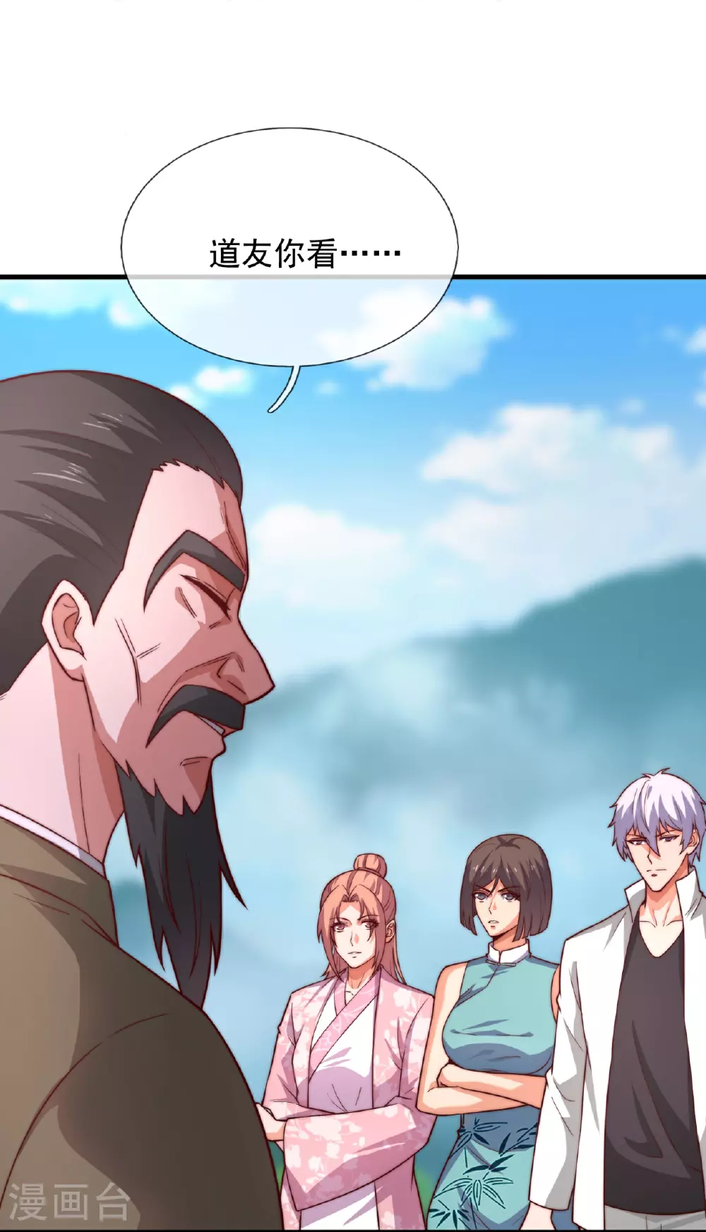 第376话 仙门 第9页