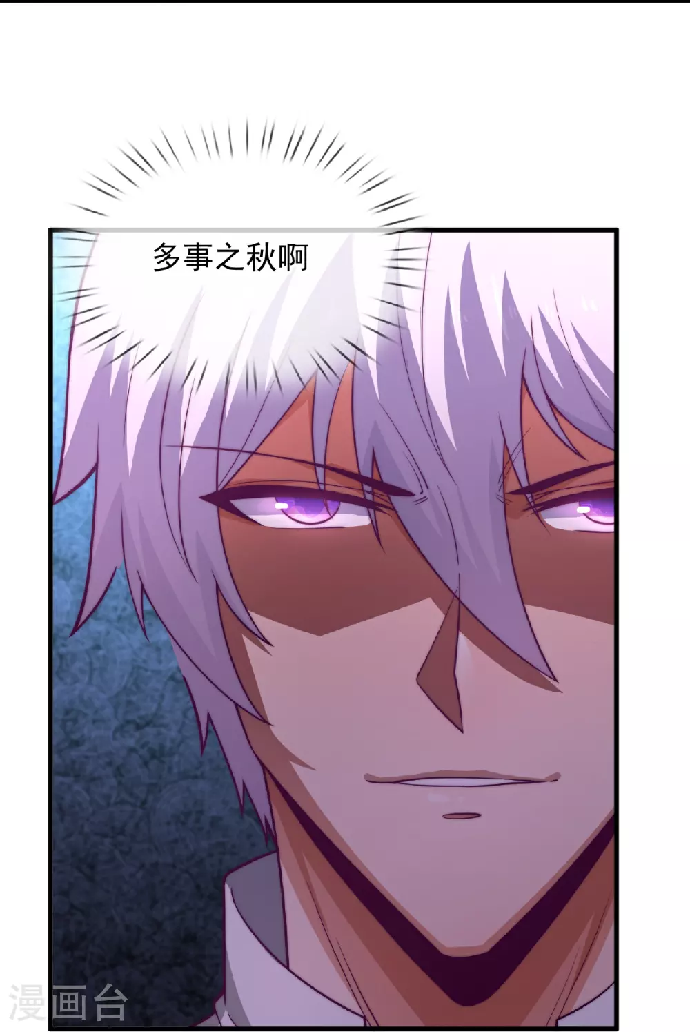 第376话 仙门 第18页