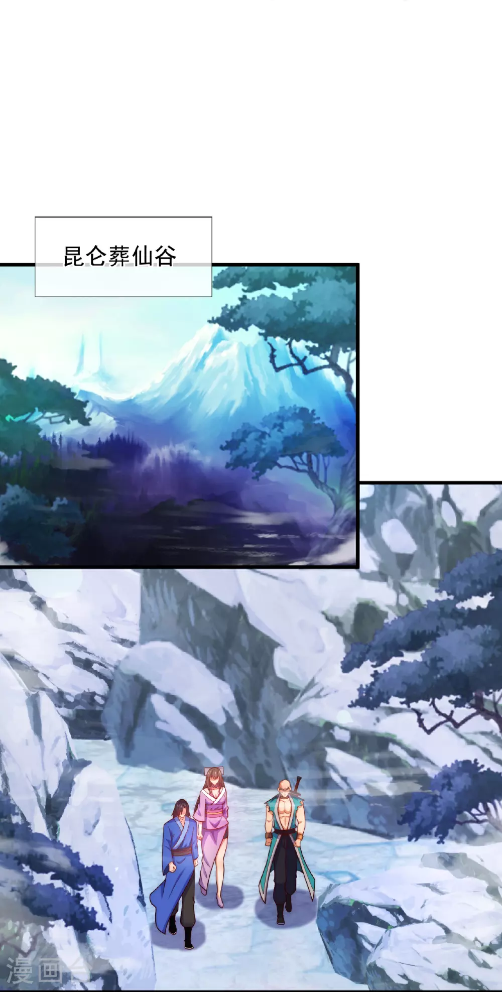 第376话 仙门 第19页