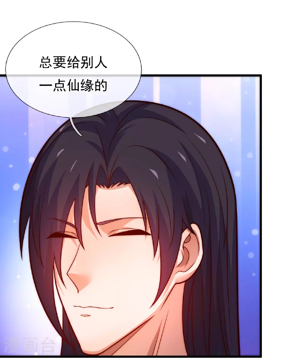 第376话 仙门 第22页