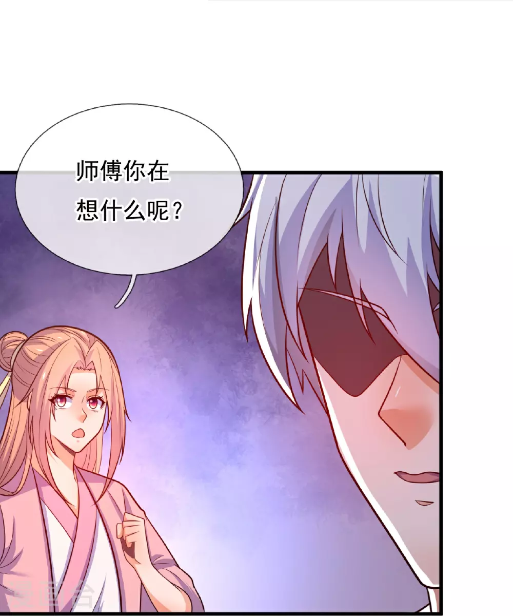 第376话 仙门 第28页