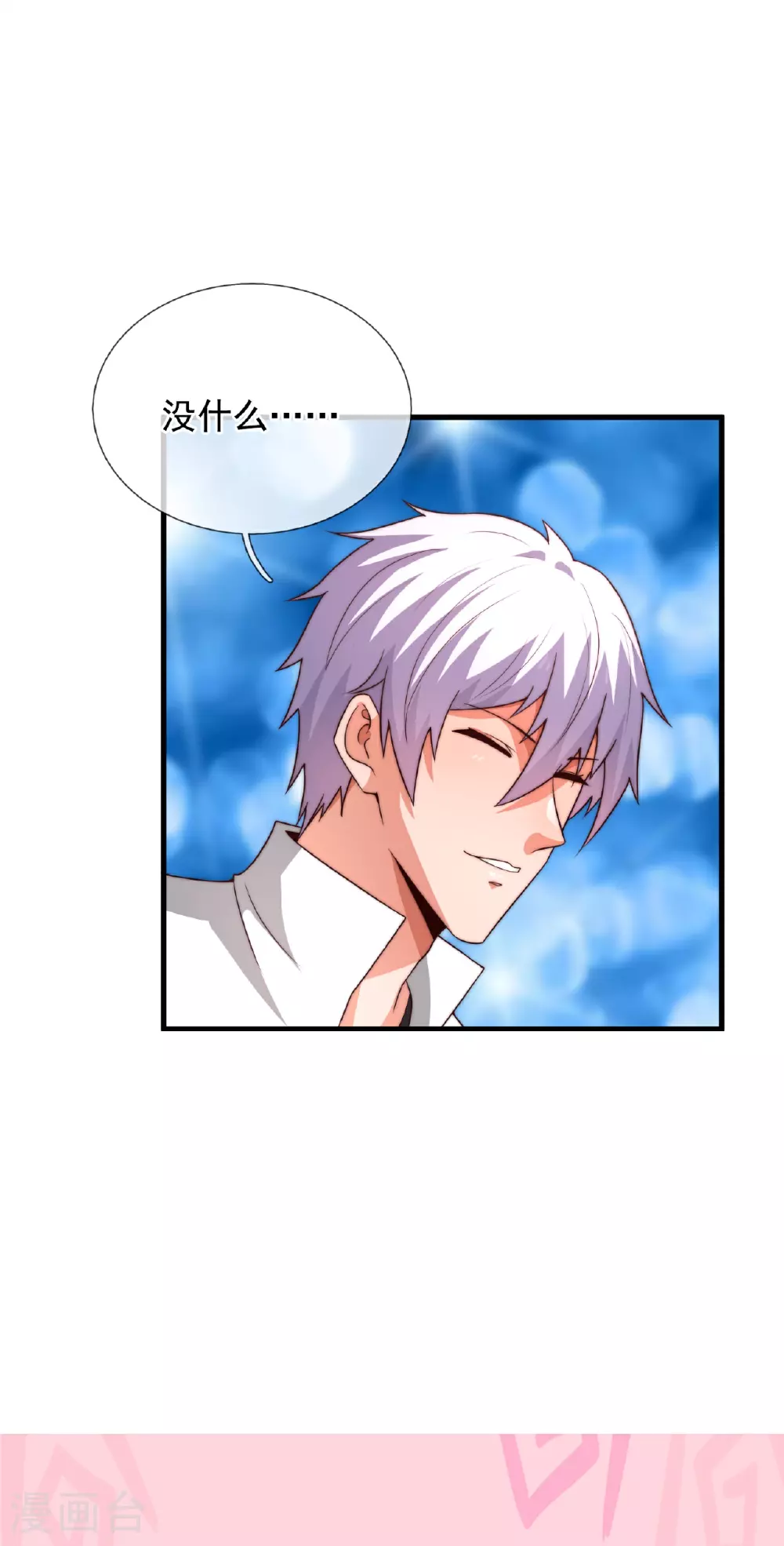第376话 仙门 第29页